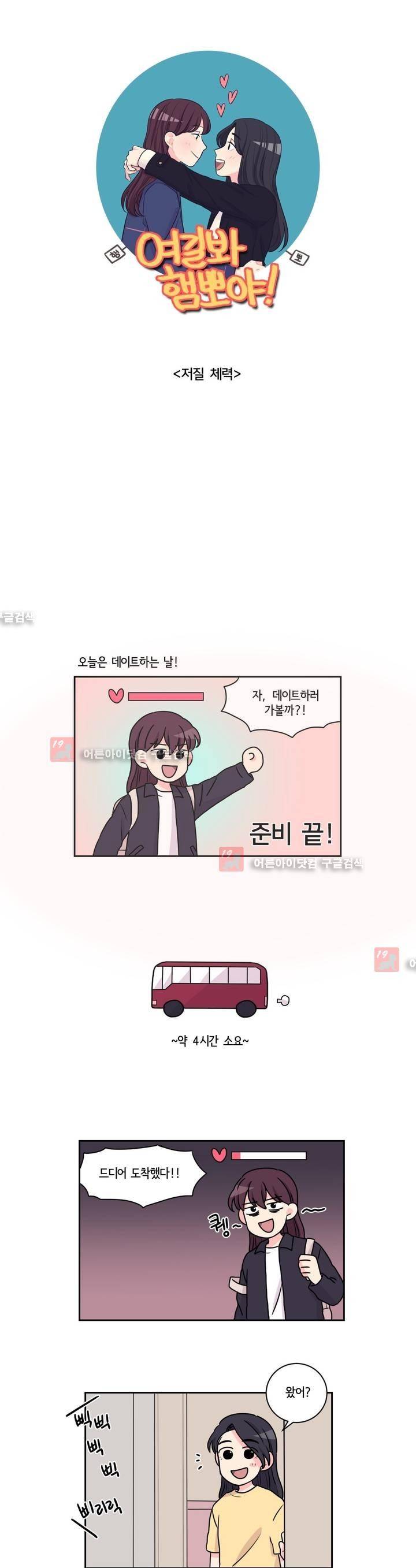 여길봐 햄뽀야! 22화 1