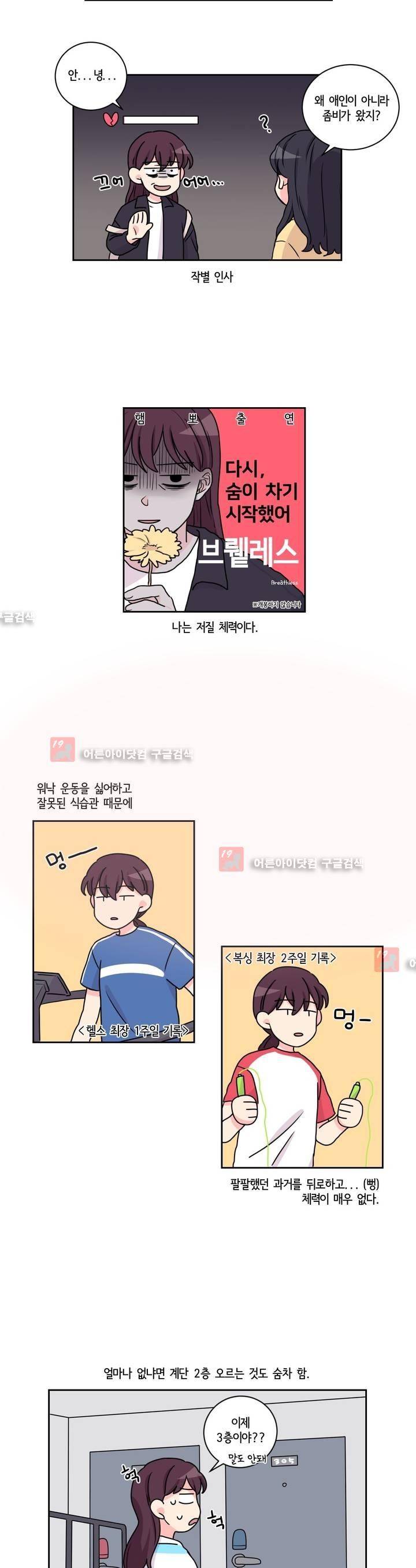 여길봐 햄뽀야! 22화 2