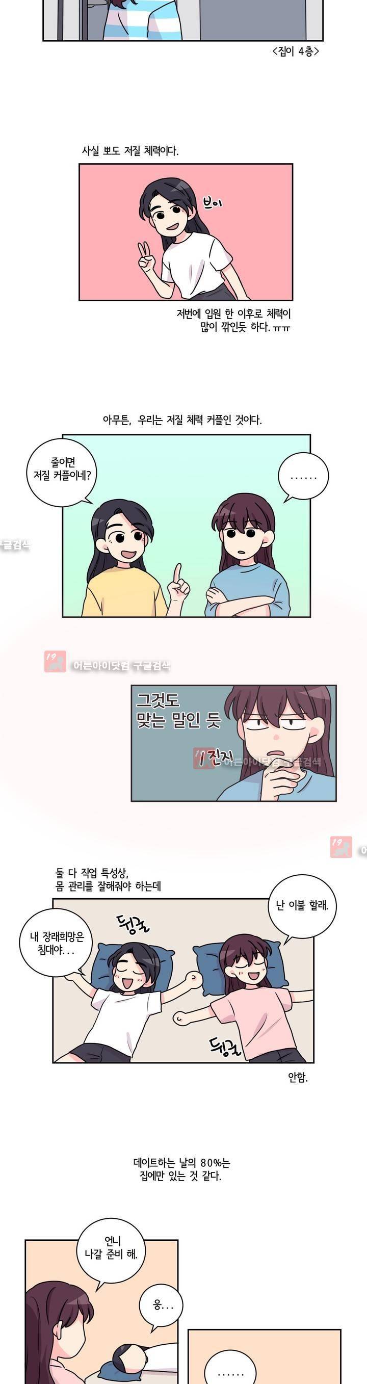 여길봐 햄뽀야! 22화 3