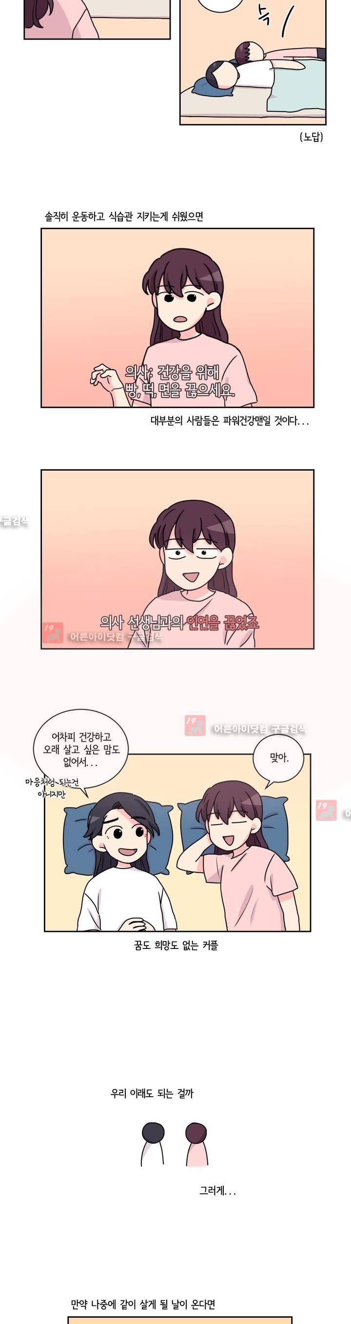 여길봐 햄뽀야! 22화 4