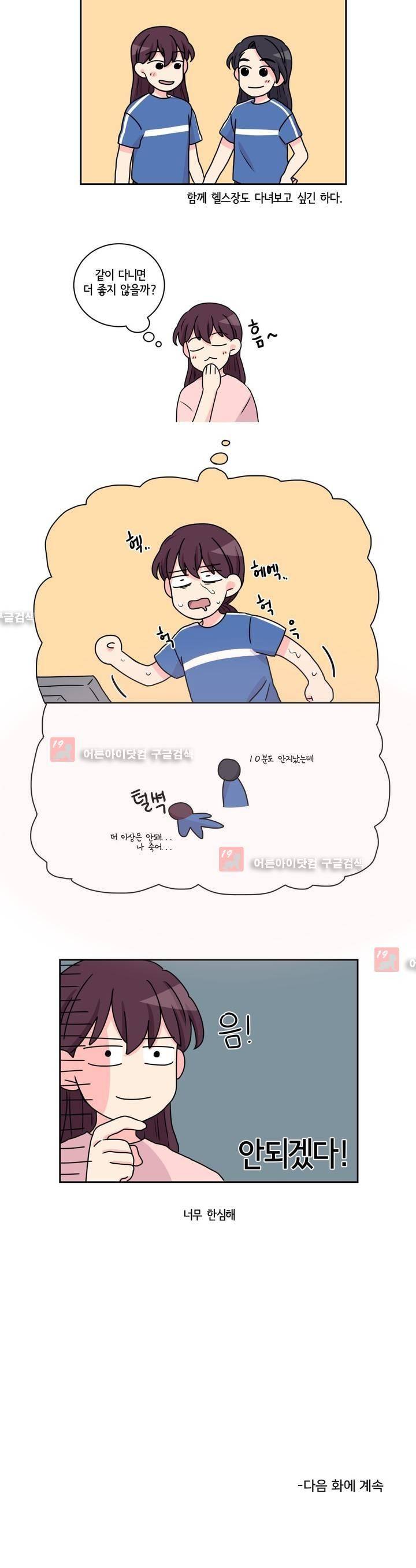 여길봐 햄뽀야! 22화 5