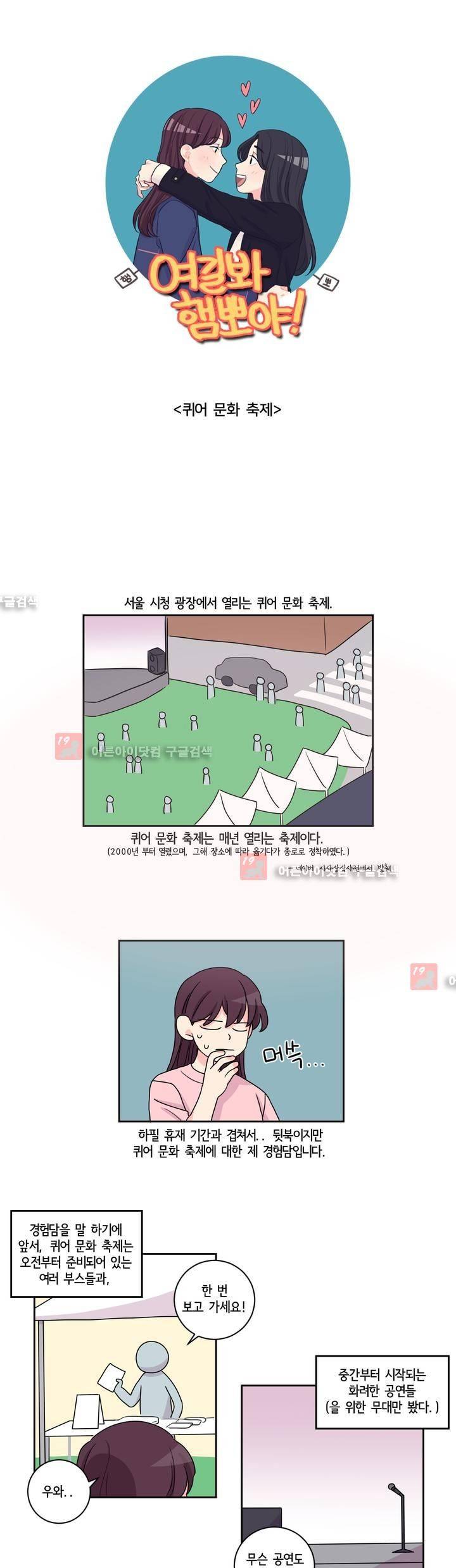 여길봐 햄뽀야! 31화 1