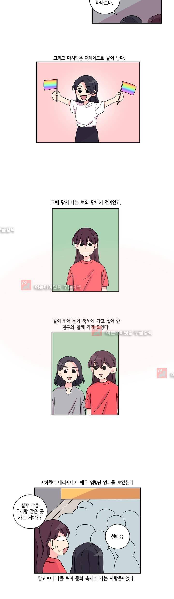 여길봐 햄뽀야! 31화 2