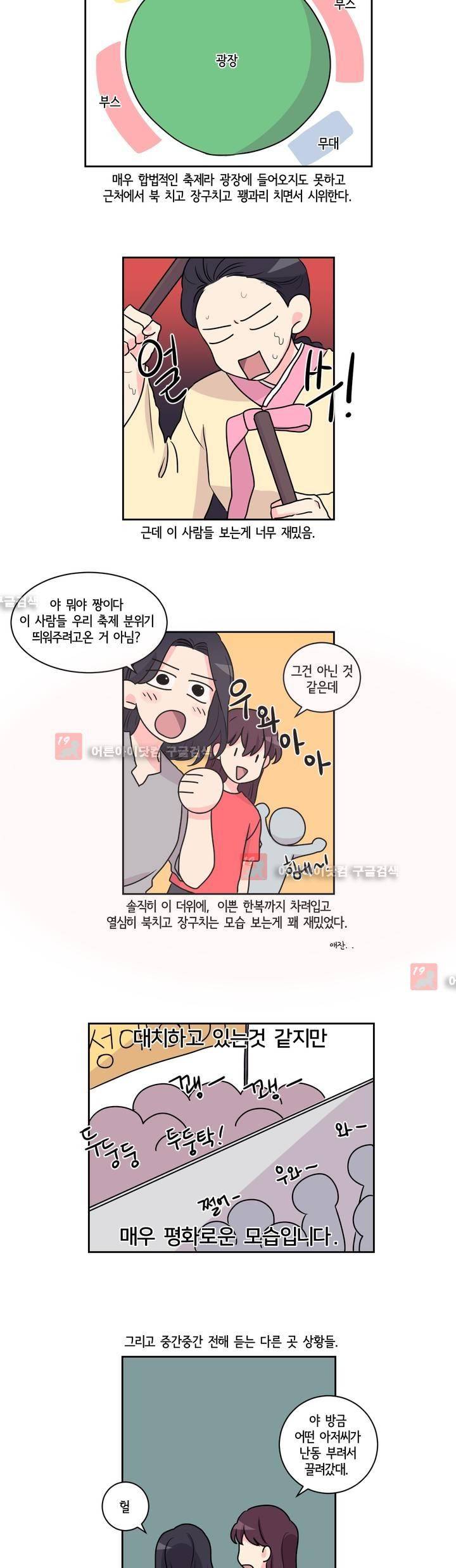 여길봐 햄뽀야! 31화 4