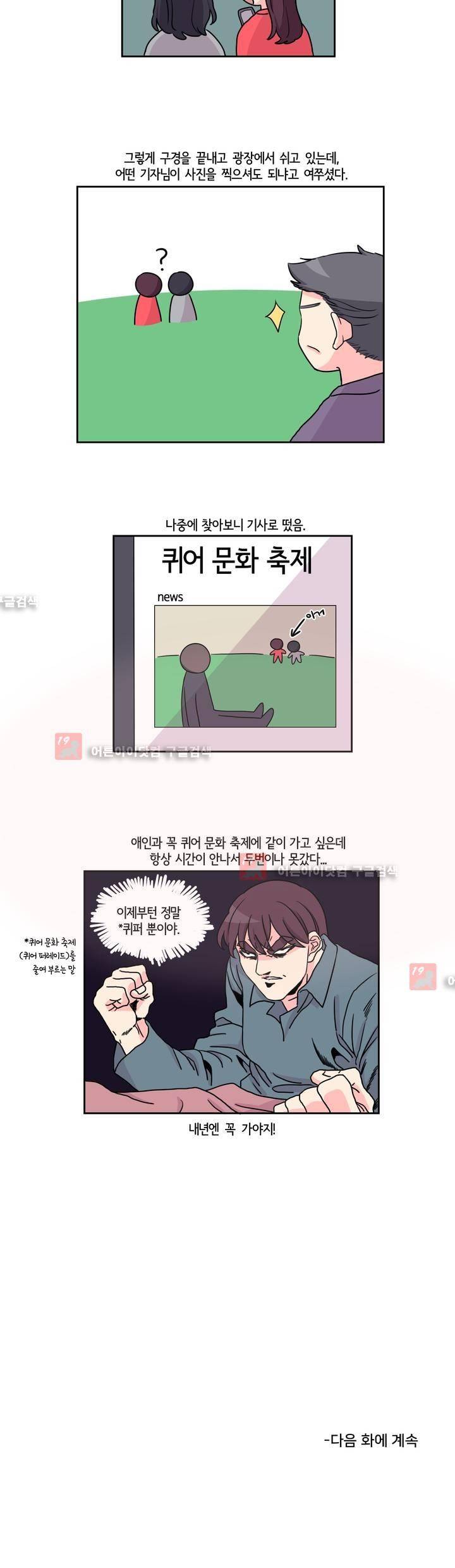 여길봐 햄뽀야! 31화 5