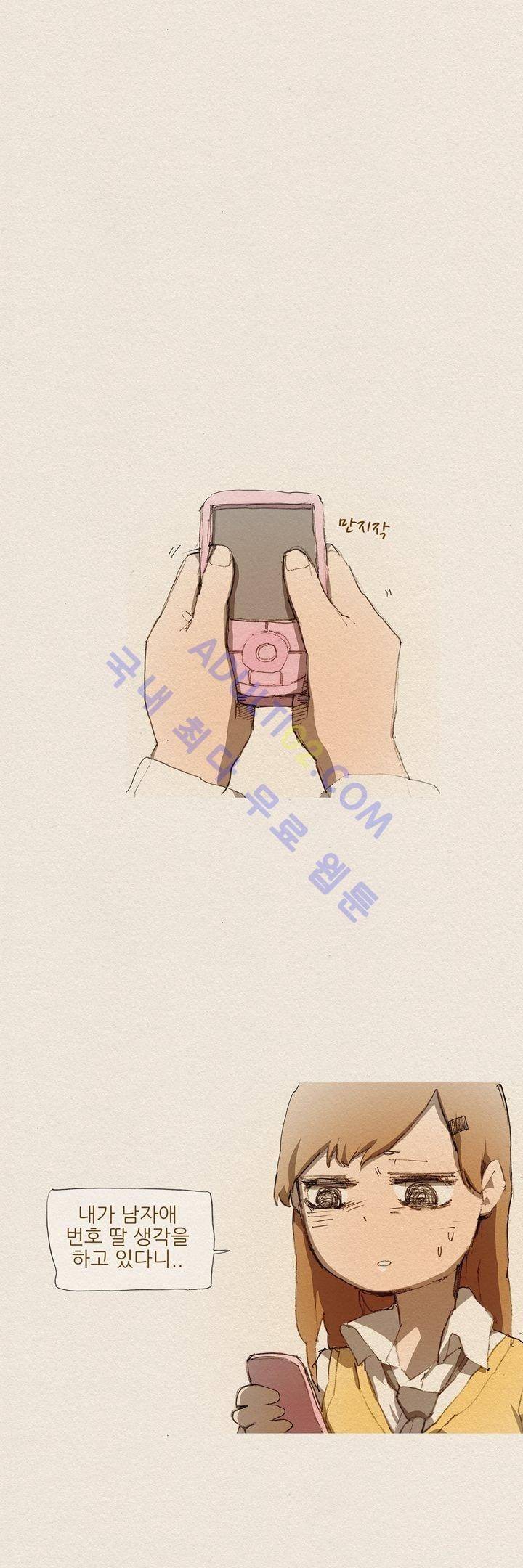애증 5화 1