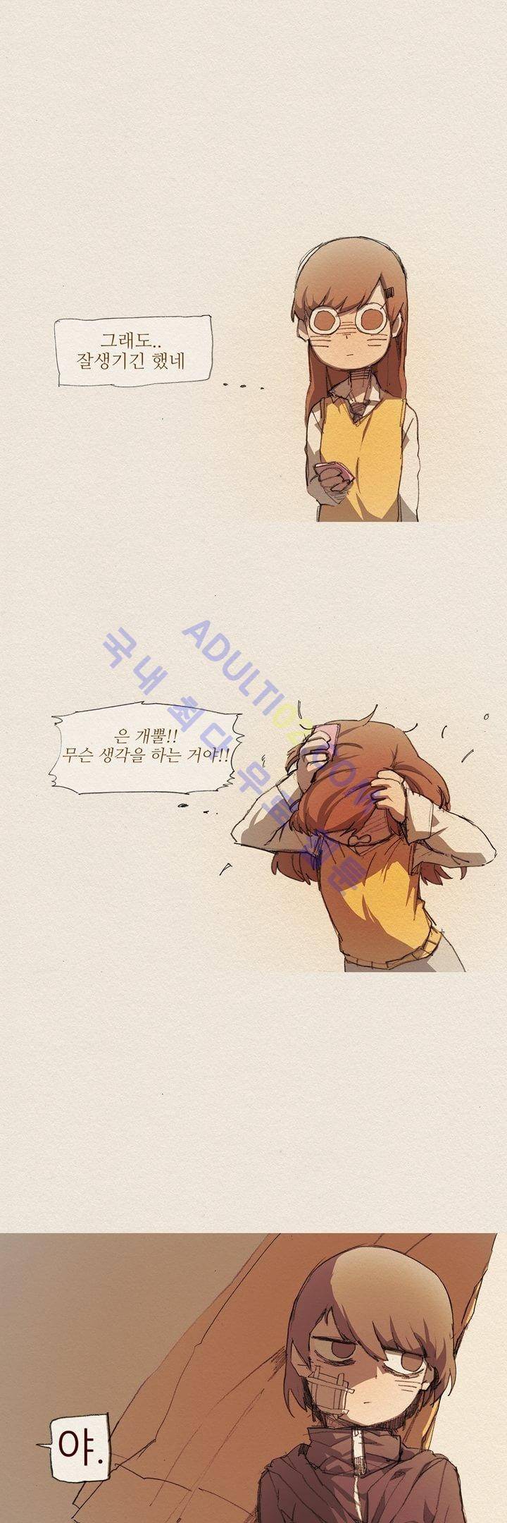 애증 5화 3