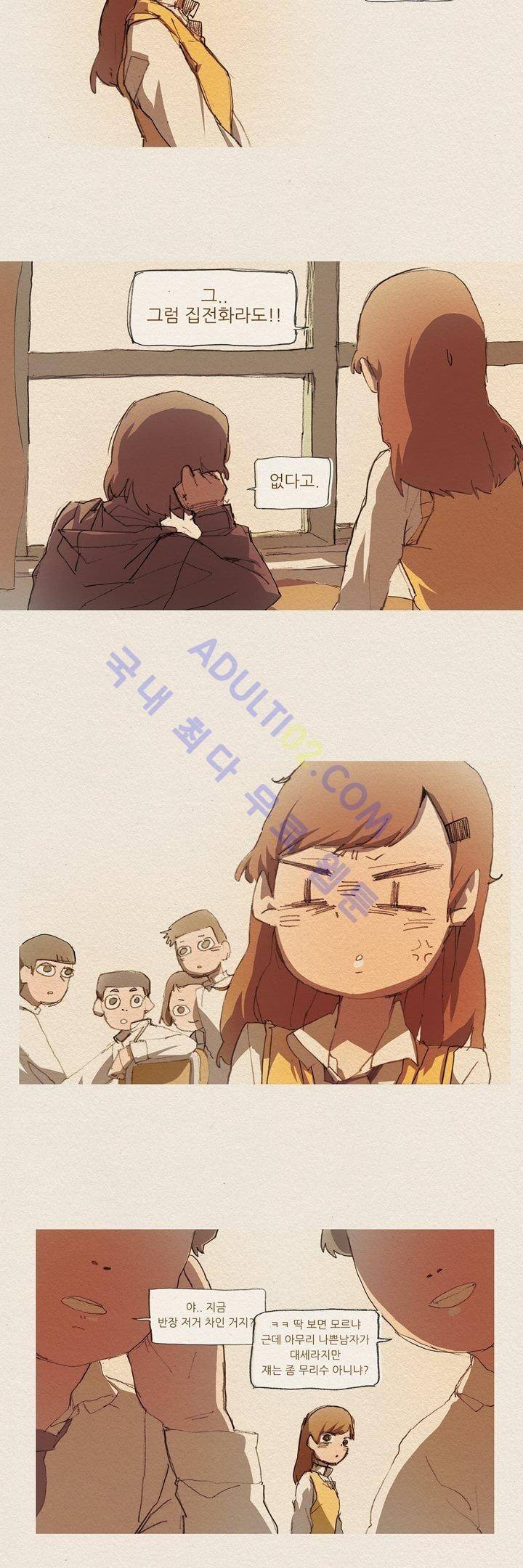 애증 5화 5