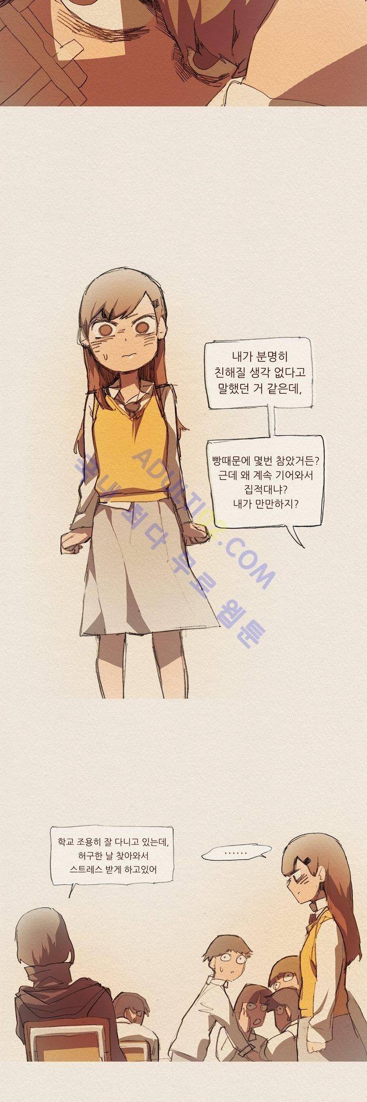 애증 5화 8