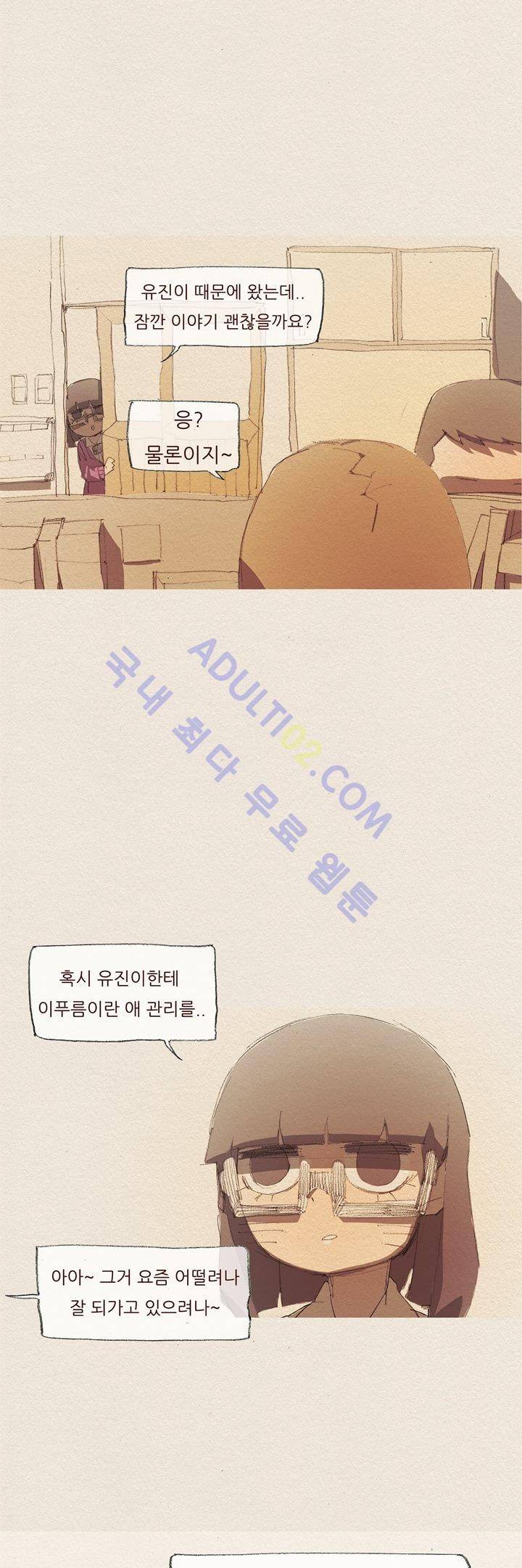 애증 15화 2