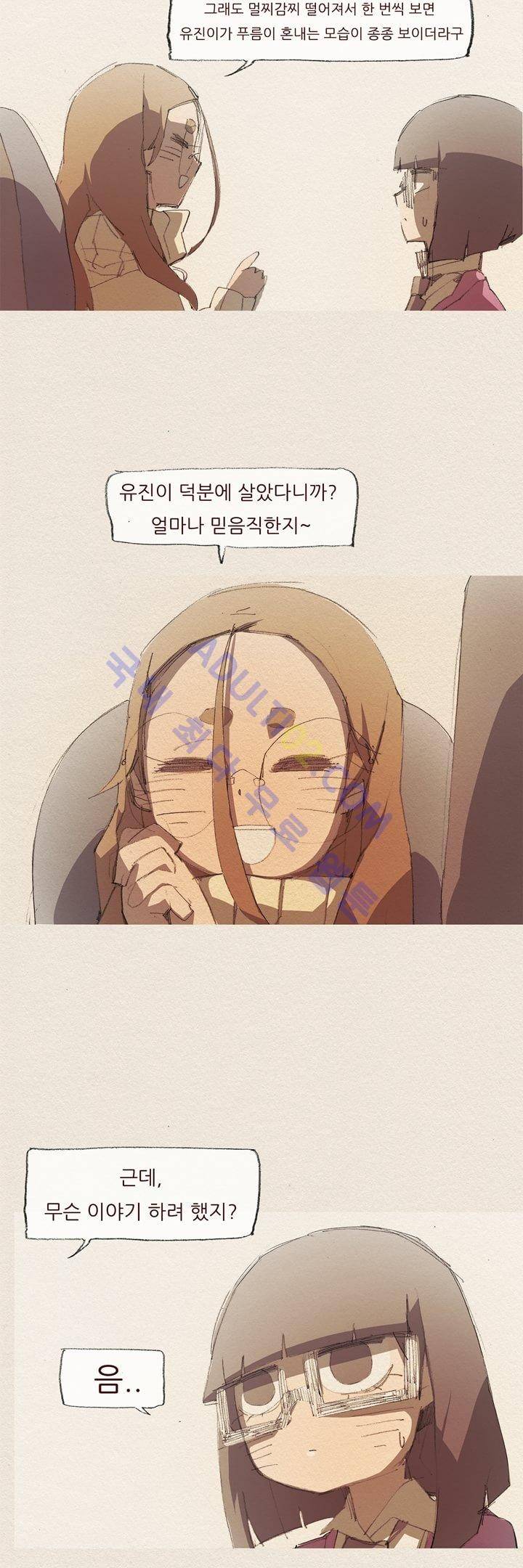 애증 15화 3