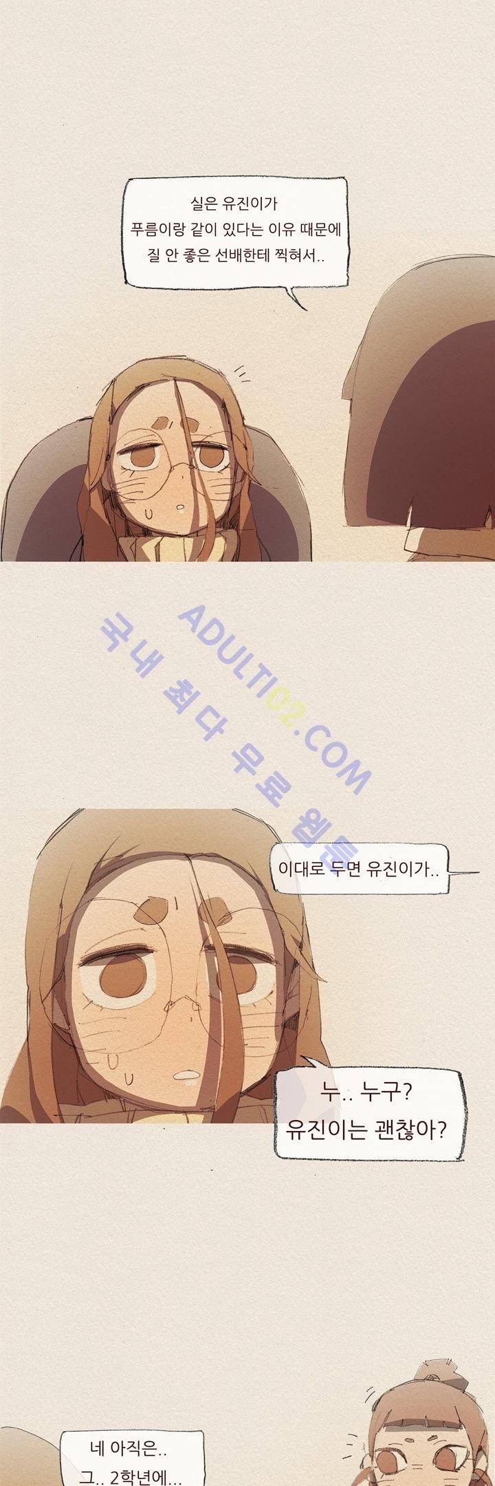 애증 15화 4