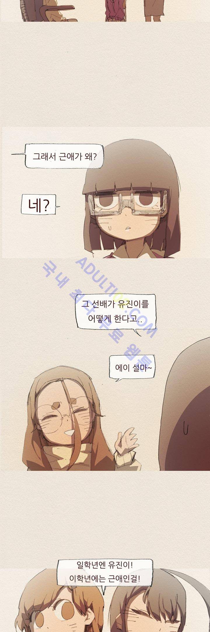 애증 15화 6
