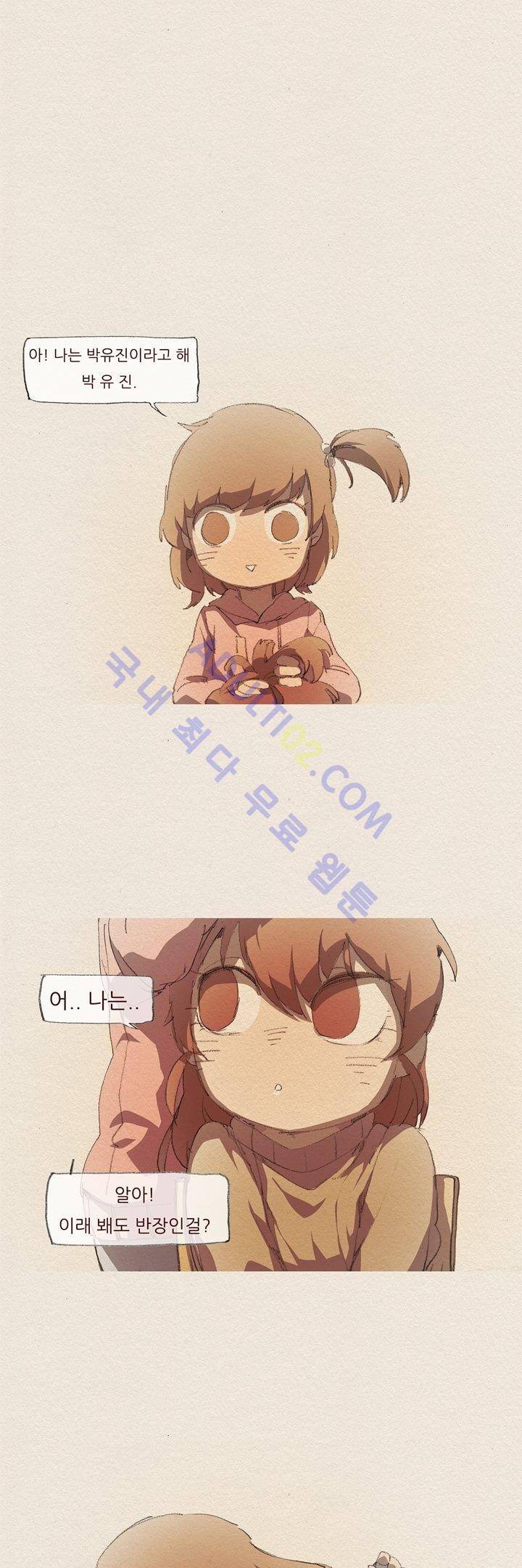 애증 21화 1
