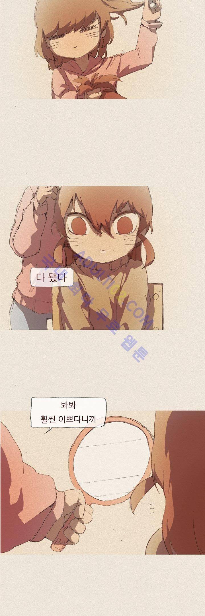 애증 21화 2
