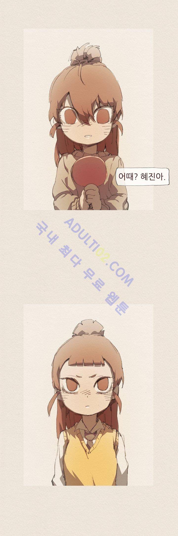 애증 21화 3