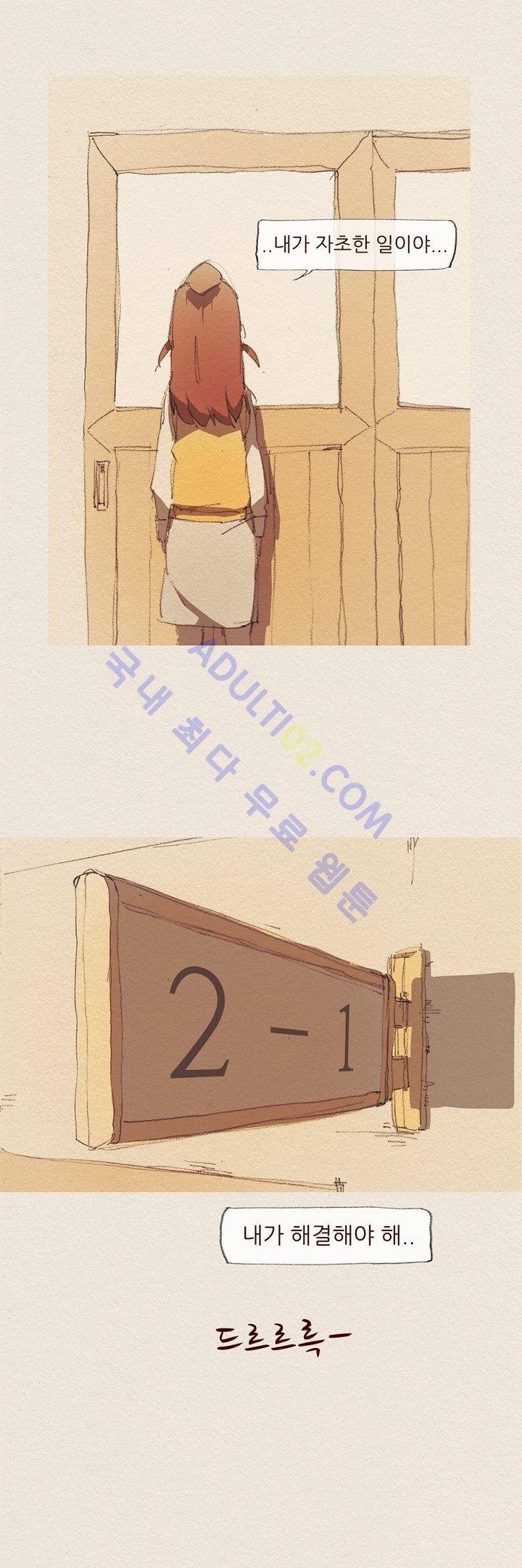 애증 21화 4