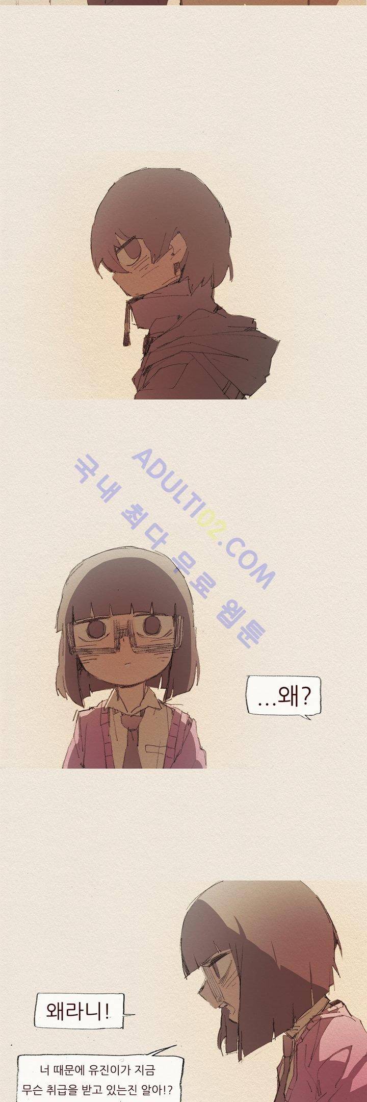 애증 21화 6