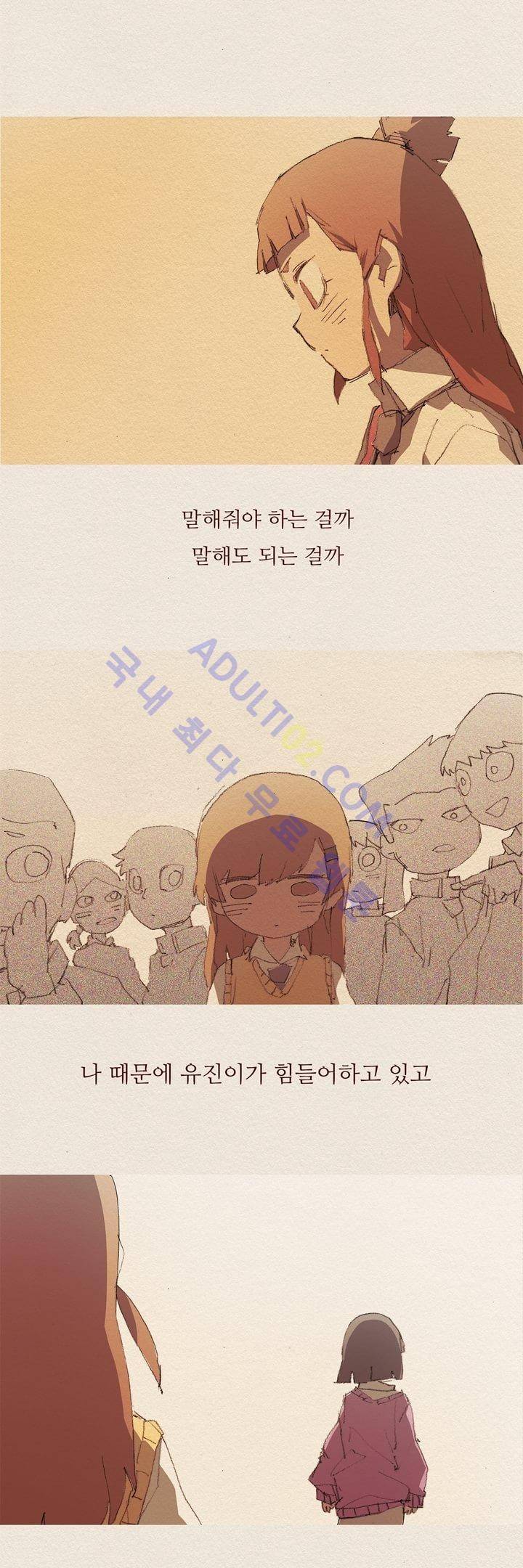 애증 31화 2