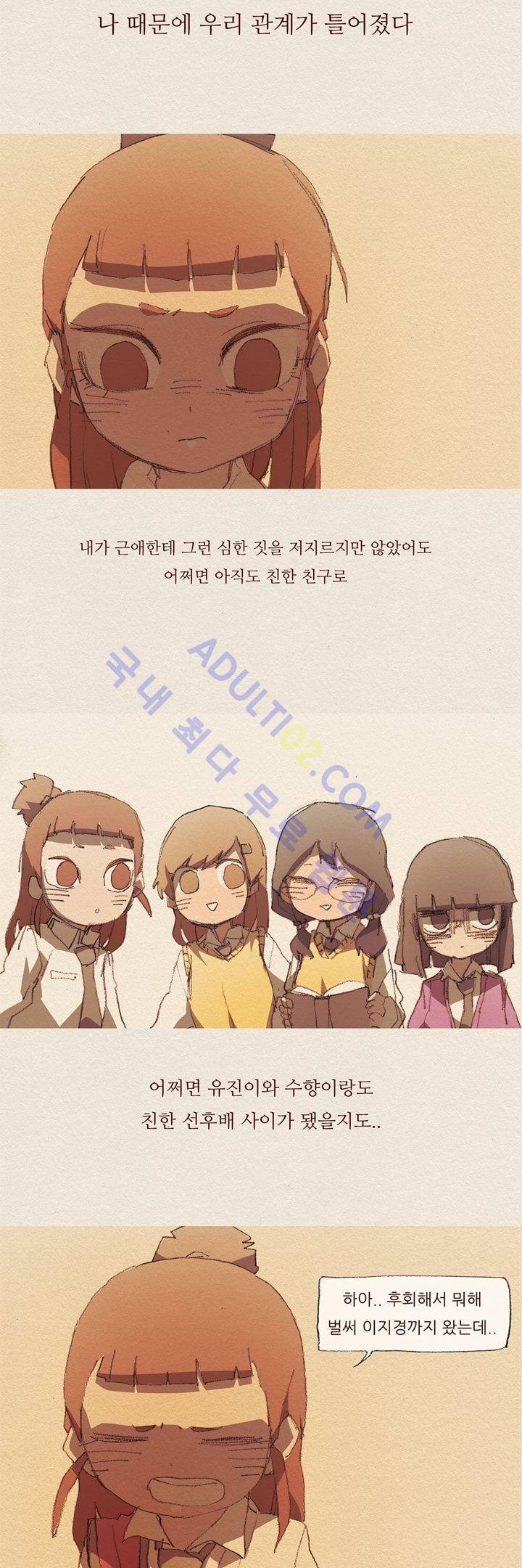 애증 31화 3