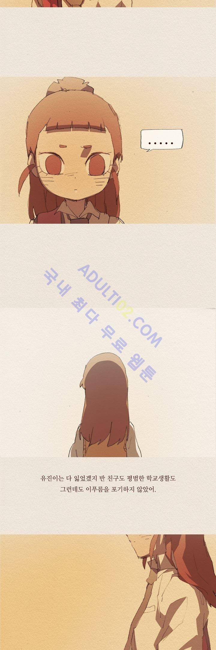 애증 31화 4