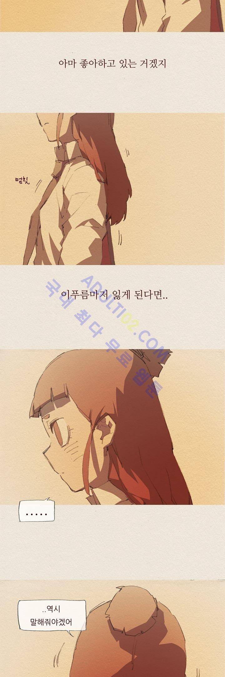 애증 31화 5