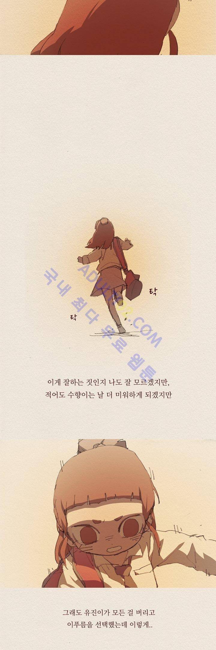 애증 31화 6