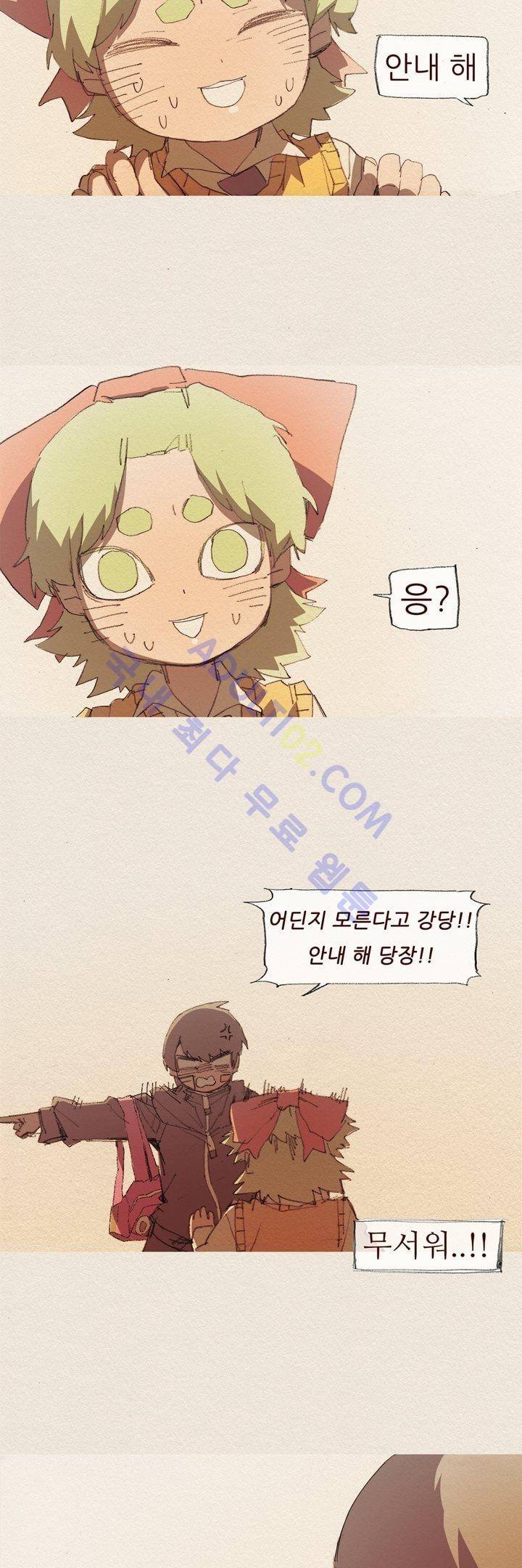애증 41화 4