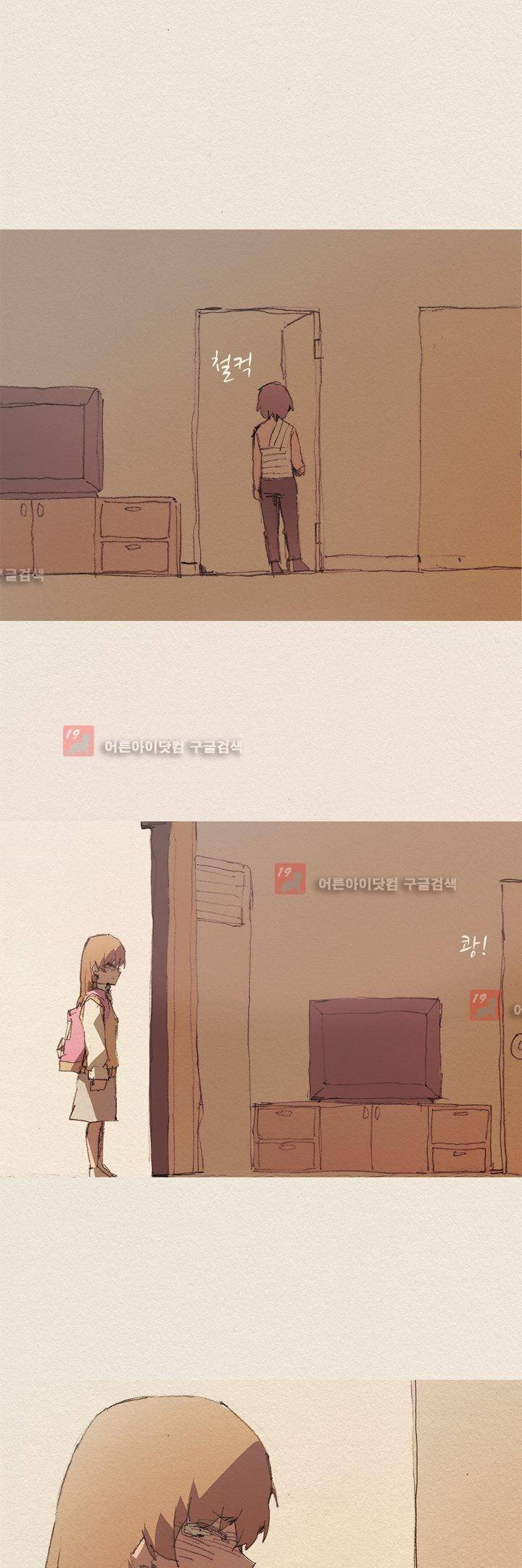 애증 51화 1