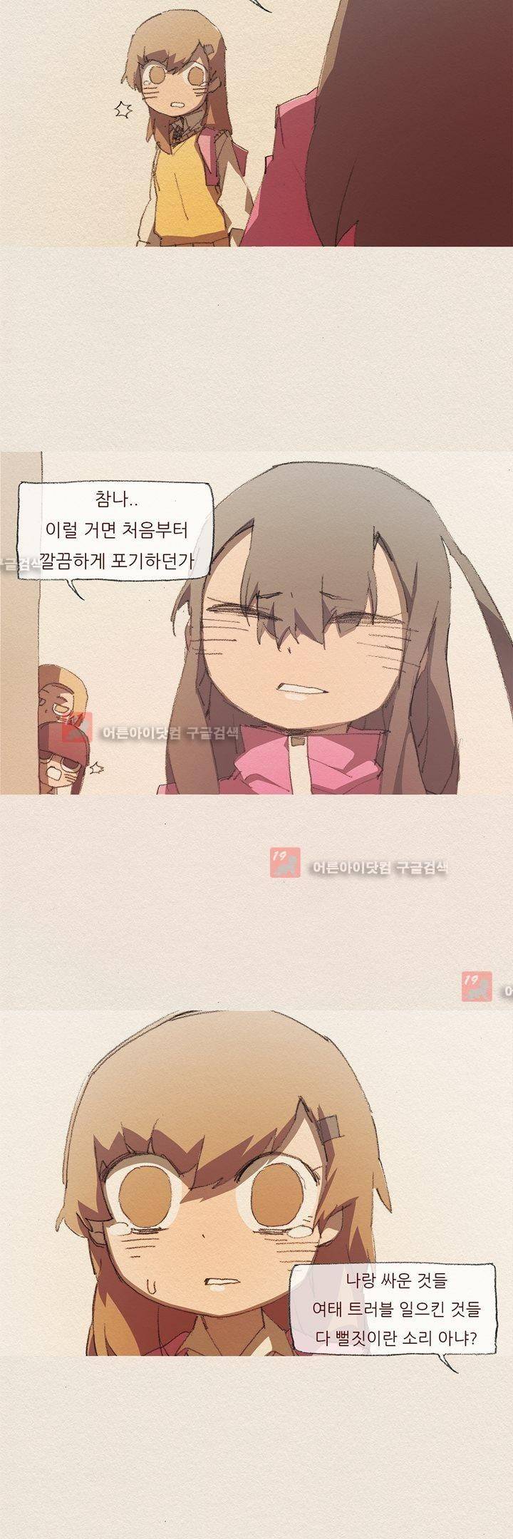 애증 51화 6