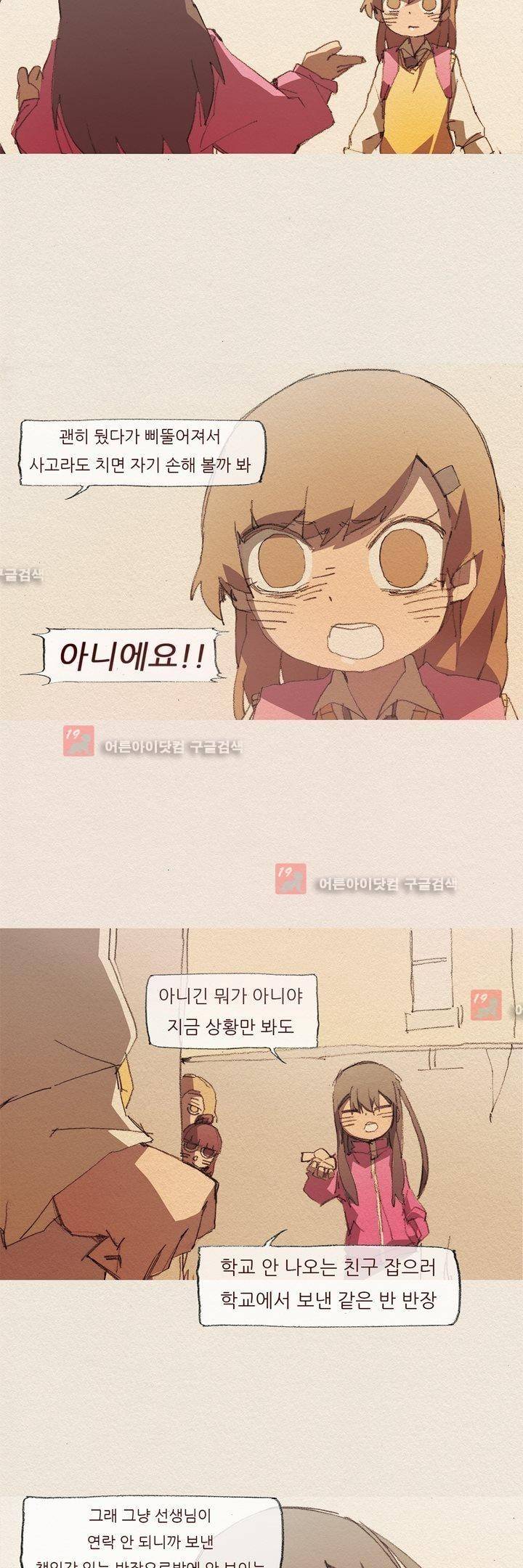 애증 51화 12