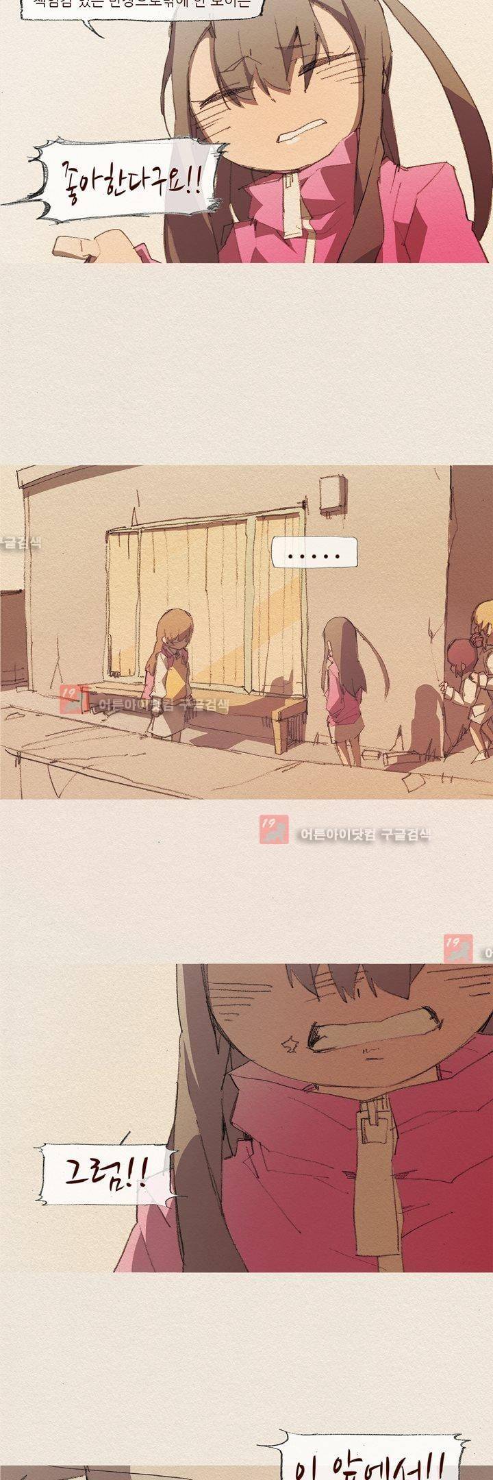 애증 51화 13