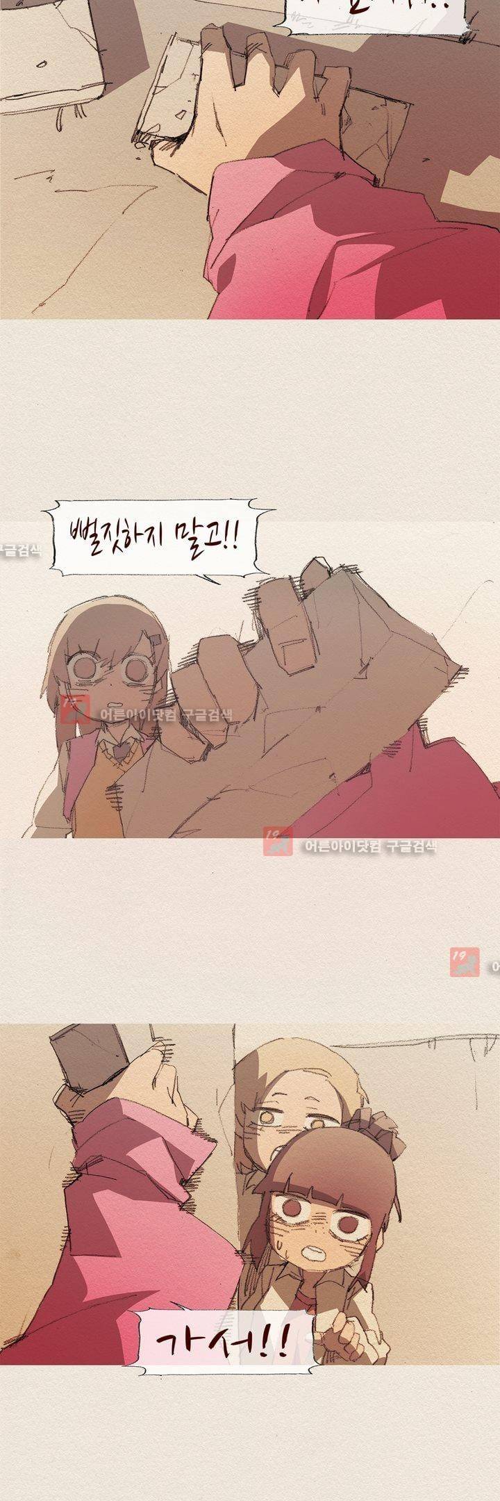 애증 51화 14