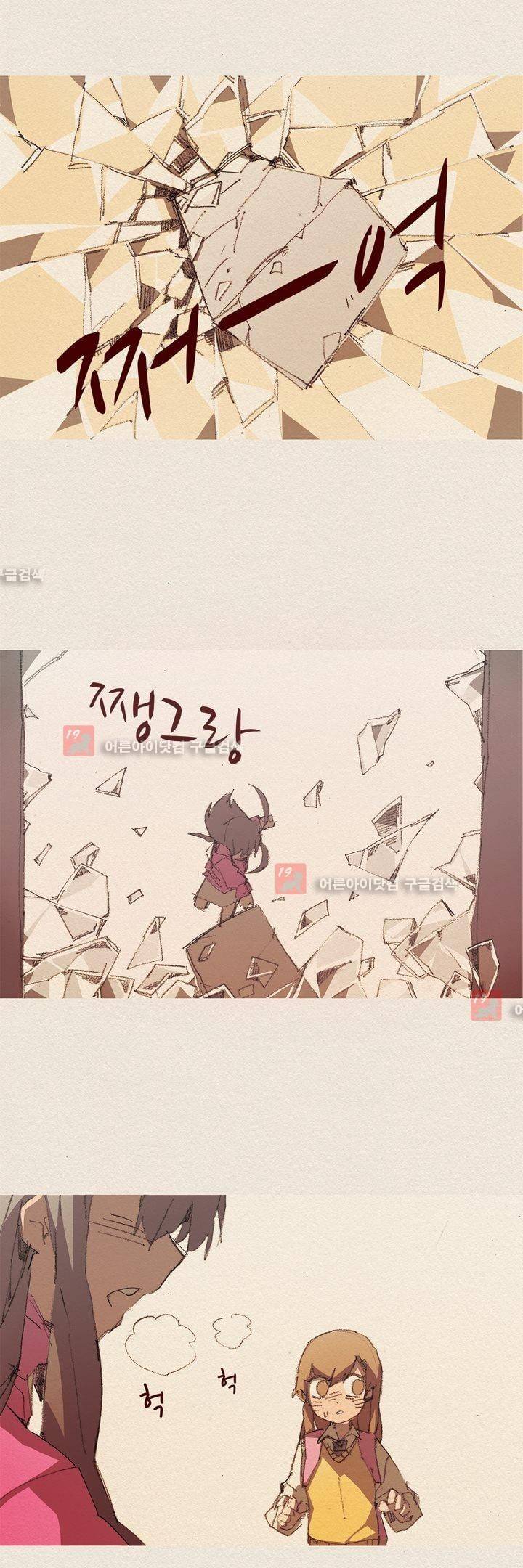애증 51화 15