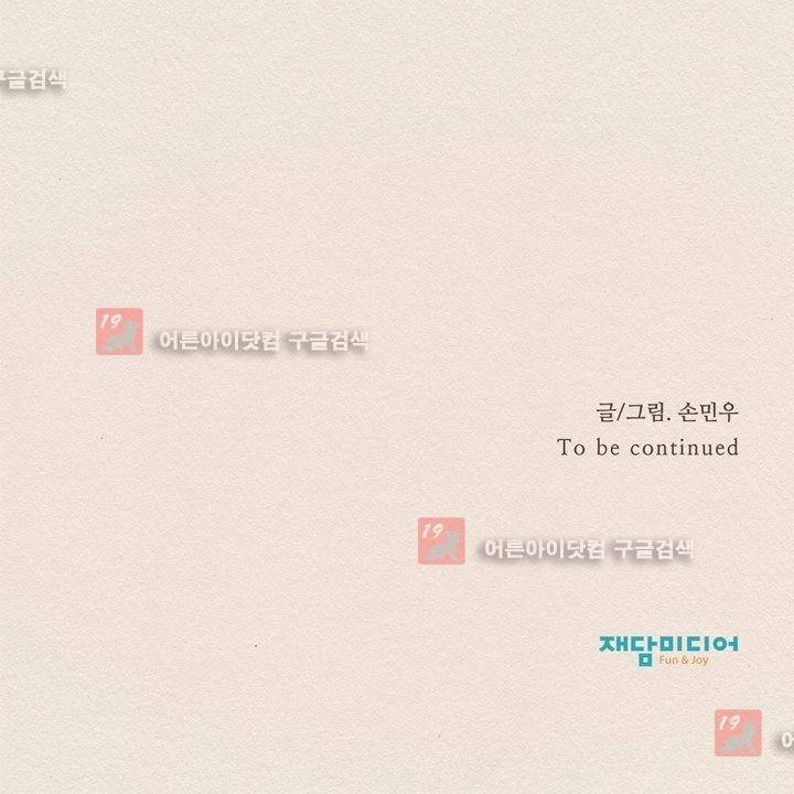 애증 51화 22