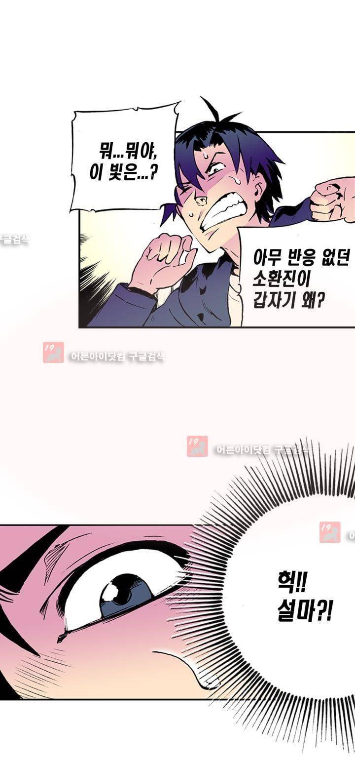 플랜F 2화 2