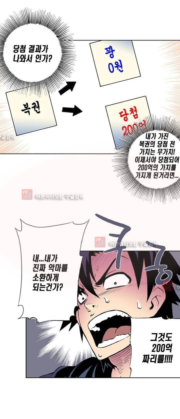 플랜F 2화 3