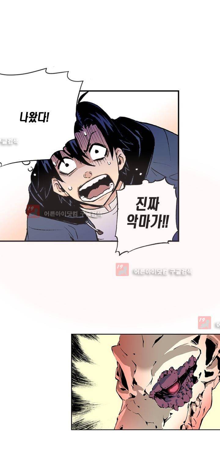 플랜F 2화 6