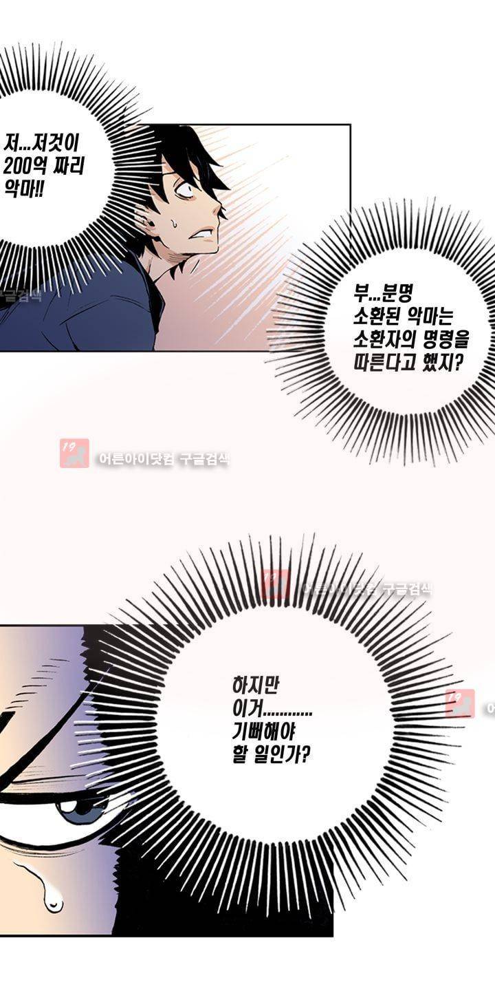 플랜F 2화 7