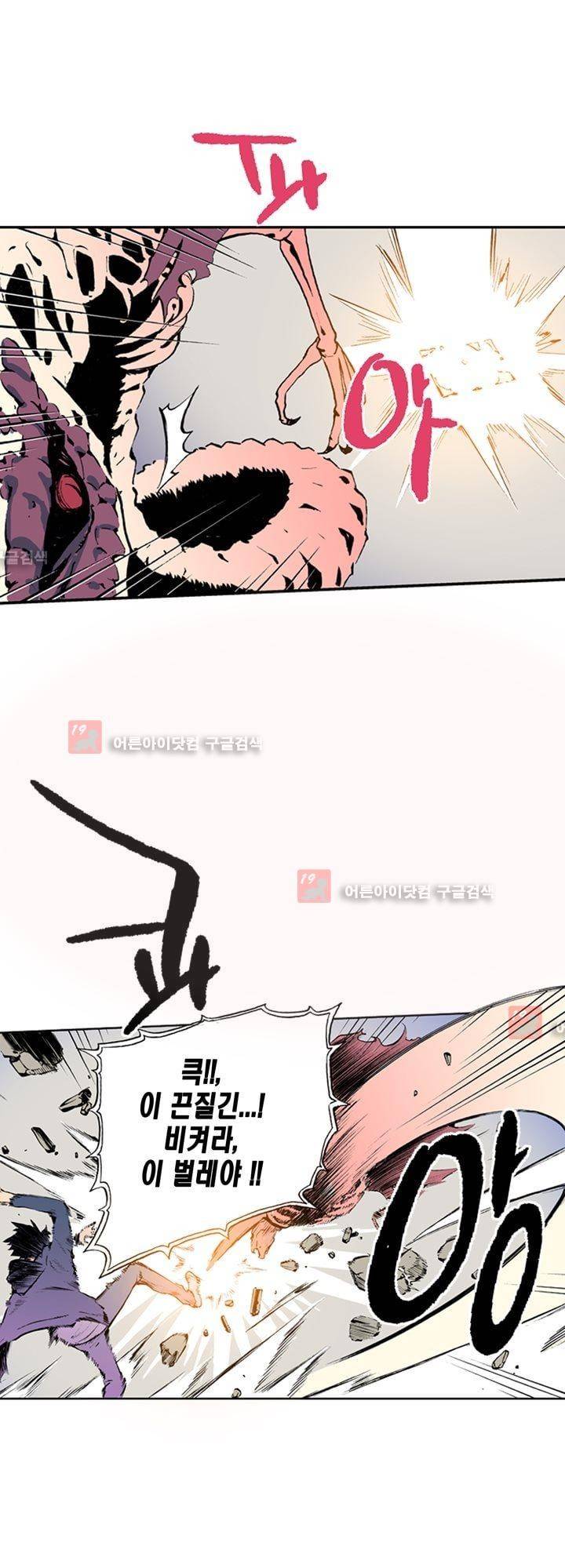 플랜F 2화 10