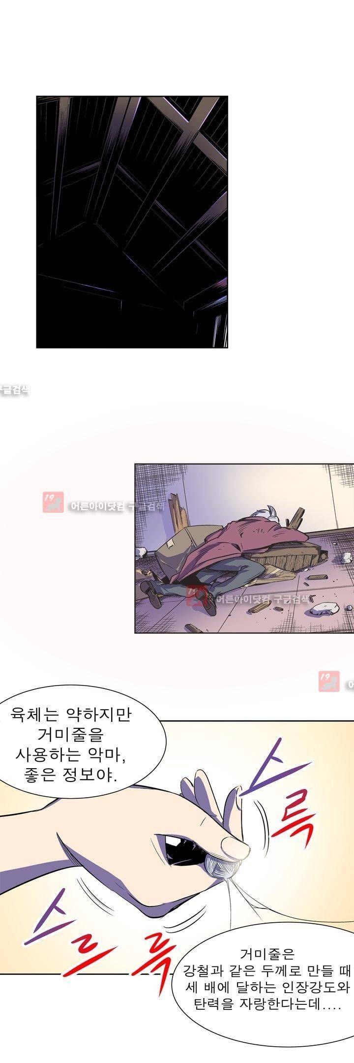 플랜F 12화 2