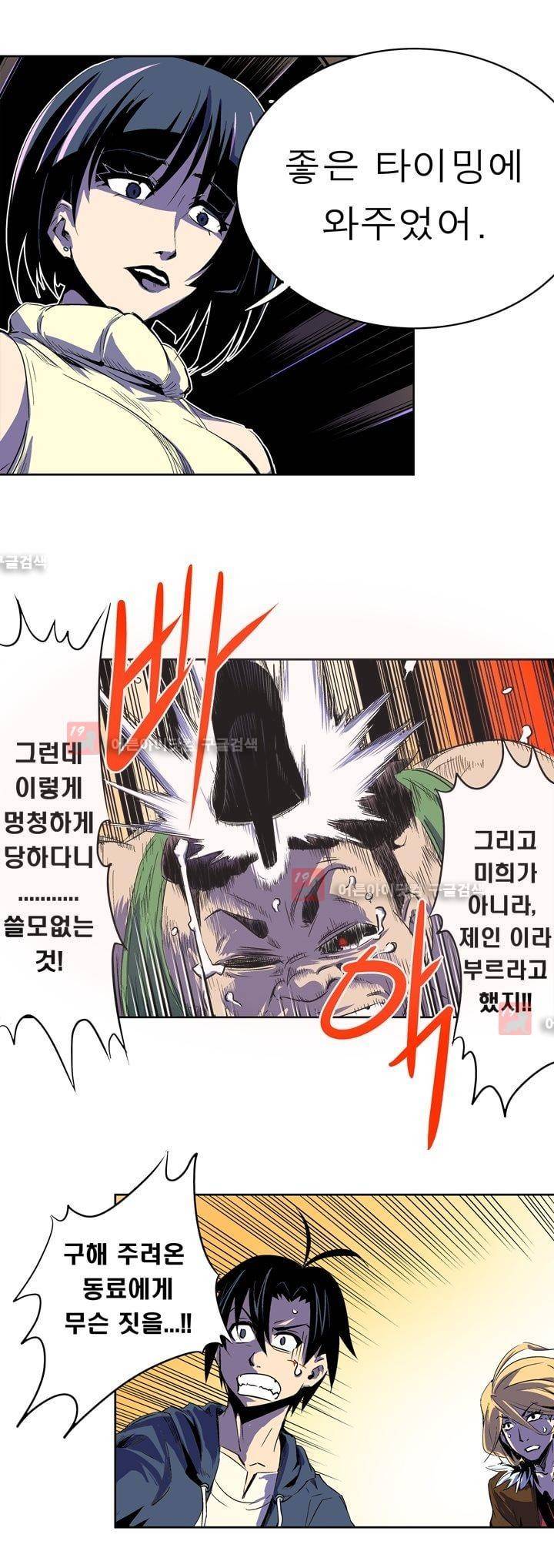 플랜F 12화 6