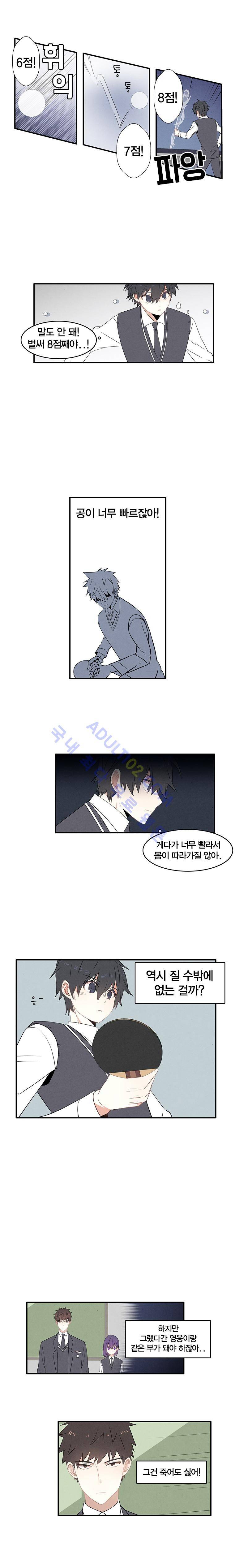 썸머드림 3화 1