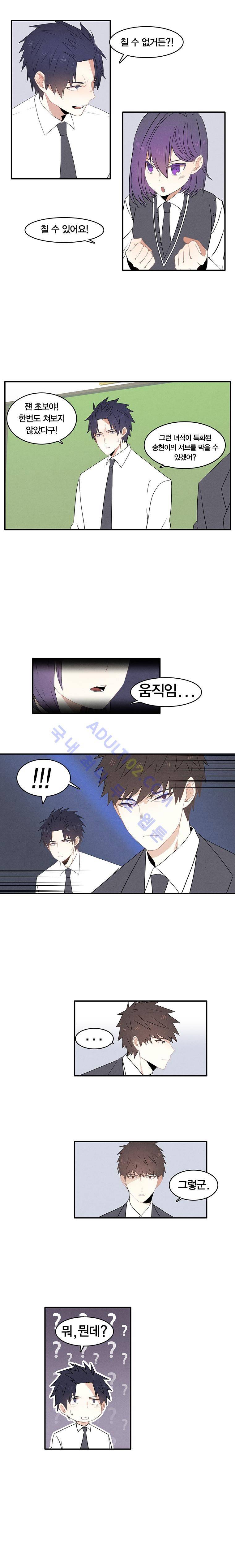 썸머드림 3화 4