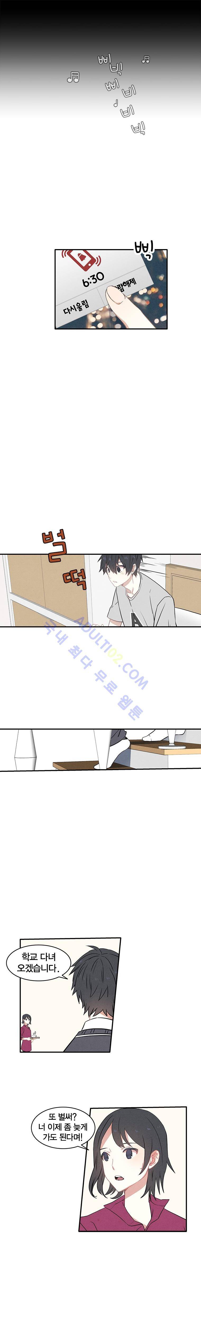 썸머드림 13화 1