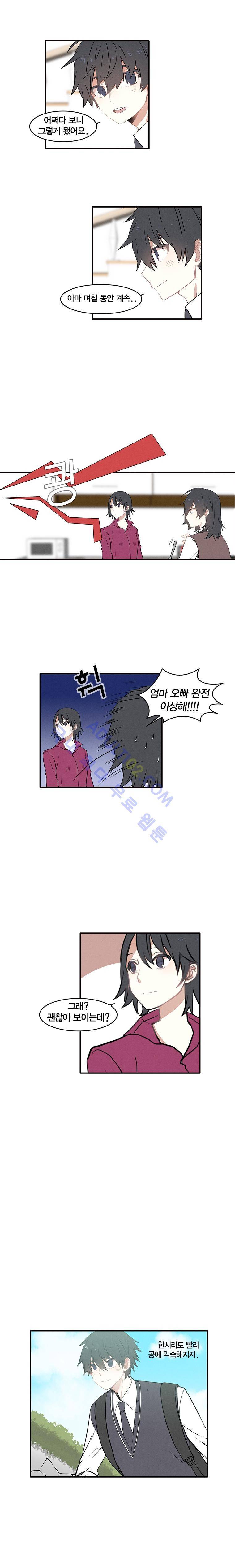 썸머드림 13화 2
