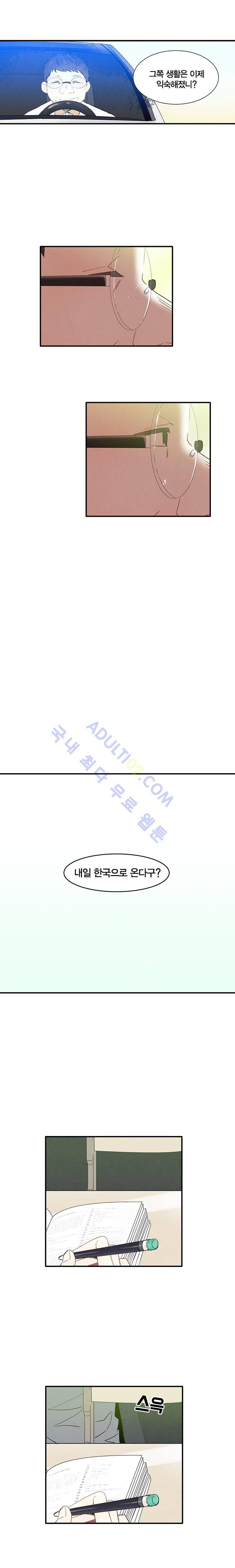 썸머드림 23화 4