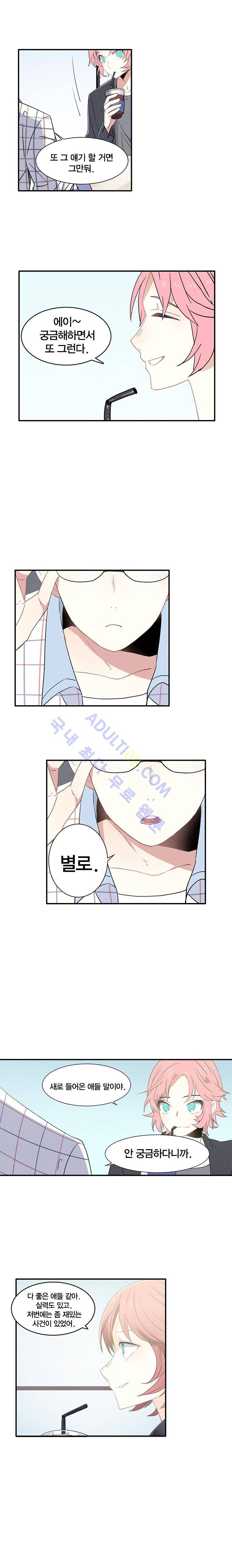 썸머드림 23화 5