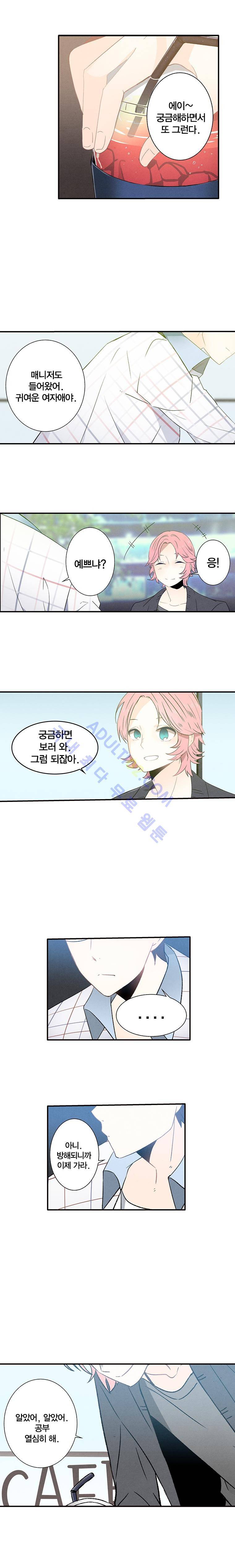 썸머드림 23화 6