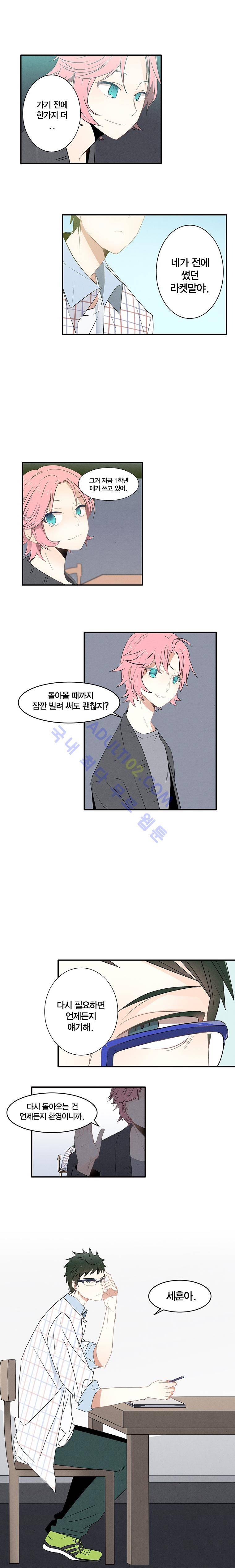 썸머드림 23화 7